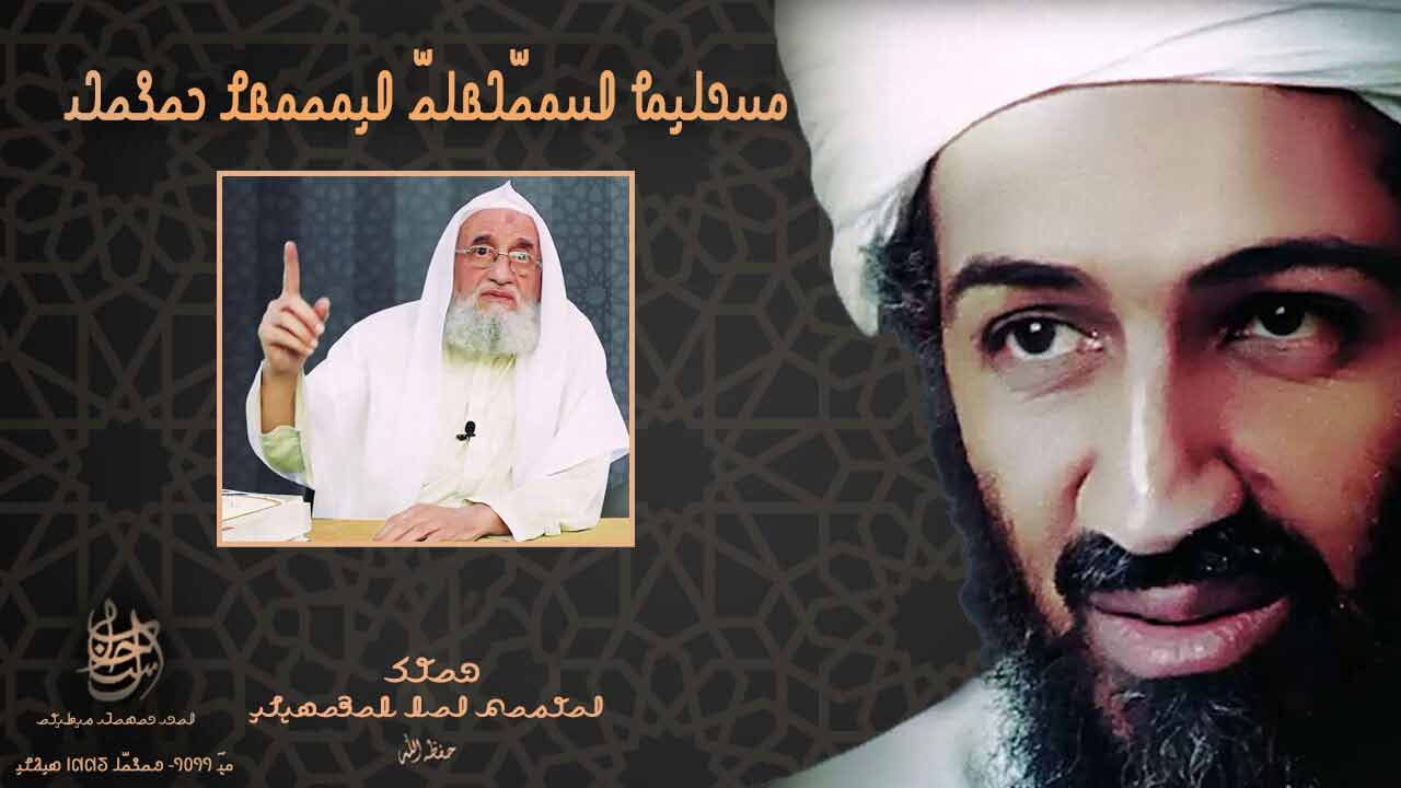 دعوة الإمام لأمة الإسلام|| امت مسلمۃ کو امام کی دعوت|| 𐴔𐴟𐴏𐴓𐴞𐴔 𐴀𐴟𐴔𐴧𐴝𐴃𐴡𐴓𐴧𐴝 𐴀𐴞𐴔𐴝𐴔𐴡𐴌 𐴊𐴝𐴖𐴝𐴃𐴢||The Imam’s call to the Nation of Islam