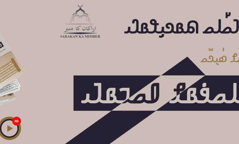 𐴔𐴟𐴅𐴝𐴇𐴞𐴊𐴞𐴕𐴡𐴌 𐴊𐴡𐴌𐴔𐴞𐴘𐴝𐴕 𐴀𐴠𐴈𐴃𐴠𐴓𐴝𐴉𐴡𐴌 𐴀𐴝𐴊𐴡𐴁𐴢||أدب الخلاف بين المجاهدين||مجاہدین کے درمیان اختلاف کے آداب||Etiquette of Disagreement Among Mujahideen 𐴔𐴟𐴅𐴝𐴇𐴞𐴊𐴞𐴕𐴡𐴌 𐴊𐴡𐴌𐴔𐴞𐴘𐴝𐴕 𐴀𐴠𐴈𐴃𐴠𐴓𐴝𐴉𐴡𐴌 𐴀𐴝𐴊𐴡𐴁𐴢||أدب الخلاف بين المجاهدين||مجاہدین کے درمیان اختلاف کے آداب||Etiquette of Disagreement Among Mujahideen