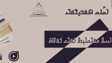𐴔𐴝𐴙𐴕𐴐𐴥𐴡𐴌 𐴁𐴟𐴎 𐴔𐴡𐴃𐴝𐴁𐴠𐴑 𐴈𐴡𐴃𐴝 𐴀𐴥𐴡𐴑𐴧𐴡𐴓𐴢 𐴈𐴡𐴀𐴕|| حدثوا الناس بما يعرفون ||لوگوں کے سمجھ کےمطابق بات کرو ||Tell people what they know