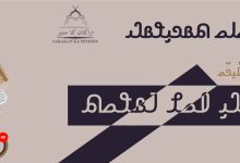 𐴔𐴡𐴎𐴁𐴟𐴃𐴞 𐴀𐴝𐴌 𐴁𐴡𐴘𐴝𐴕|| التثبت والتبين ||مضبوطی اور وضاحت||Firmness and clarity