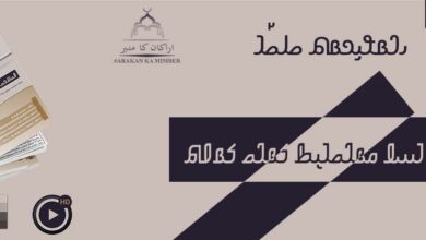 𐴔𐴝𐴙𐴕𐴐𐴥𐴡𐴌 𐴁𐴟𐴎 𐴔𐴡𐴃𐴝𐴁𐴠𐴑 𐴈𐴡𐴃𐴝 𐴀𐴥𐴡𐴑𐴧𐴡𐴓𐴢 𐴈𐴡𐴀𐴕|| حدثوا الناس بما يعرفون ||لوگوں کے سمجھ کےمطابق بات کرو ||Tell people what they know