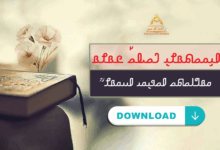 𐴀𐴞𐴔𐴝𐴕𐴡𐴌𐴠 𐴃𐴝𐴎𐴝 𐴒𐴡𐴌𐴡||اپنے ایمان کو تازہ کریں||Renew your faith