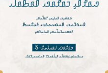 𐴔𐴟𐴅𐴝𐴇𐴞𐴊𐴞𐴕𐴡𐴓𐴧𐴝 𐴀𐴠𐴓𐴥𐴡𐴔𐴡𐴌 𐴀𐴝𐴇𐴝𐴔𐴞𐴘𐴡𐴃𐴢||مجاہدین کے لیے علم کی اہمیت||The importance of knowledge for the Mujahideen